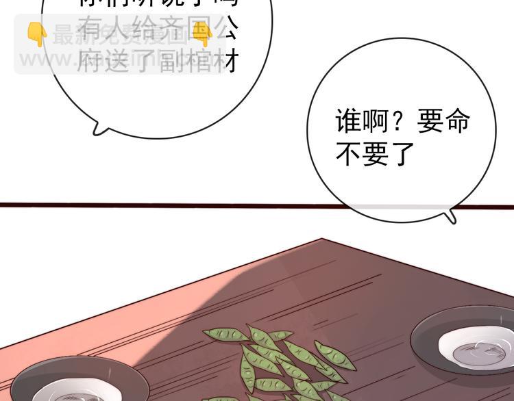 第53话 两颗一样的心(1/2)-第144话