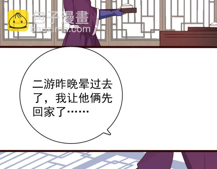 第53话 两颗一样的心(1/2)-第144话