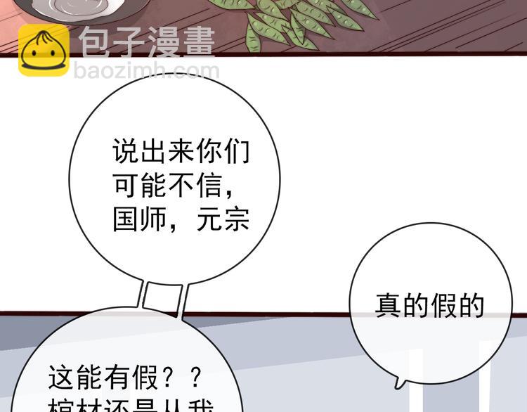 第53话 两颗一样的心(1/2)-第144话