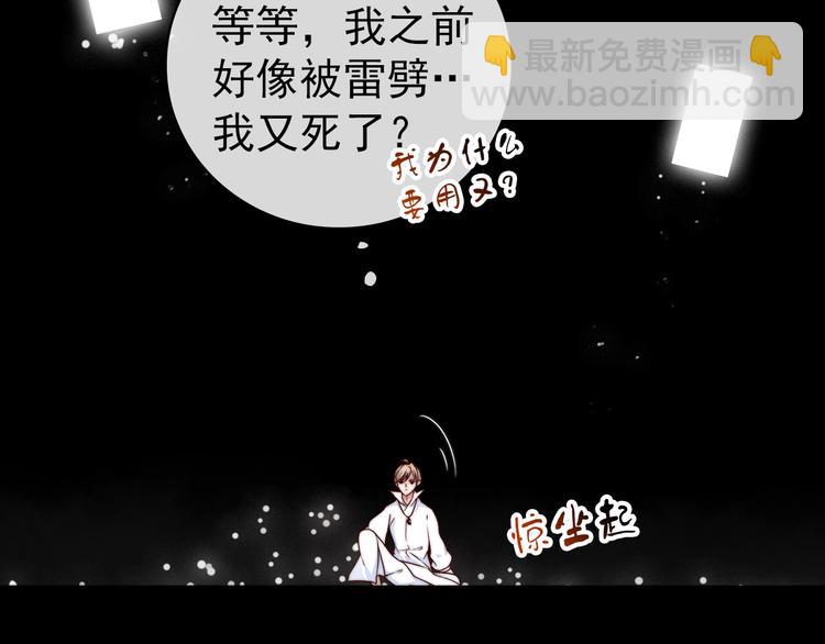 第53话 两颗一样的心(1/2)-第144话