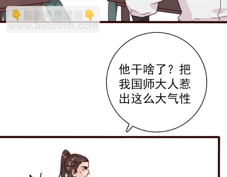第53话 两颗一样的心(1/2)-第144话