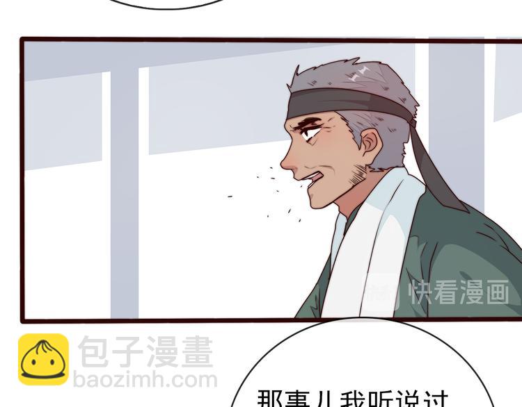 第53话 两颗一样的心(1/2)-第144话
