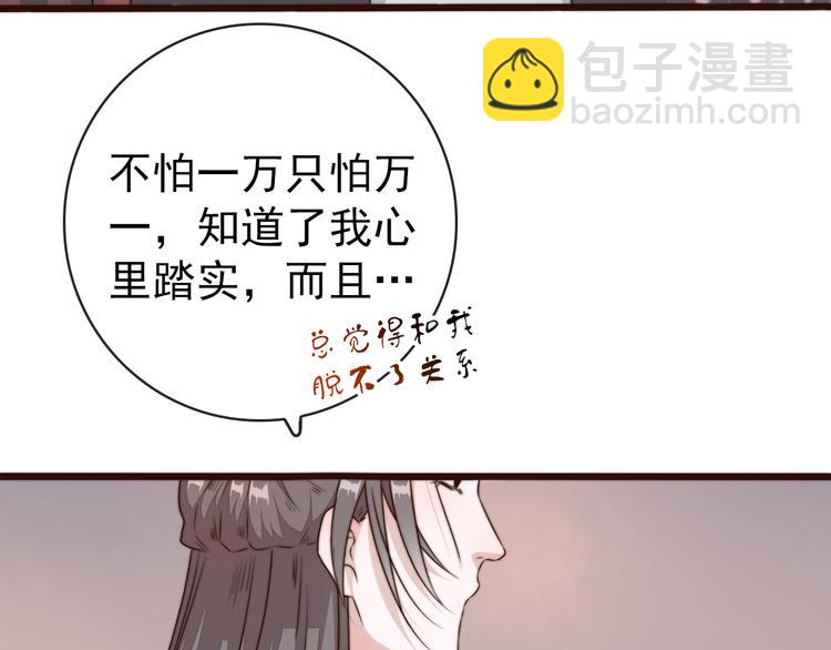 第55话 尘封的记忆（上）(1/2)-第146话