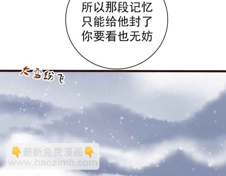 第55话 尘封的记忆（上）(1/2)-第146话