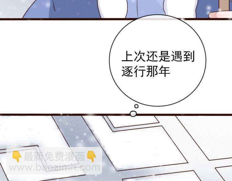 第55话 尘封的记忆（上）(1/2)-第146话