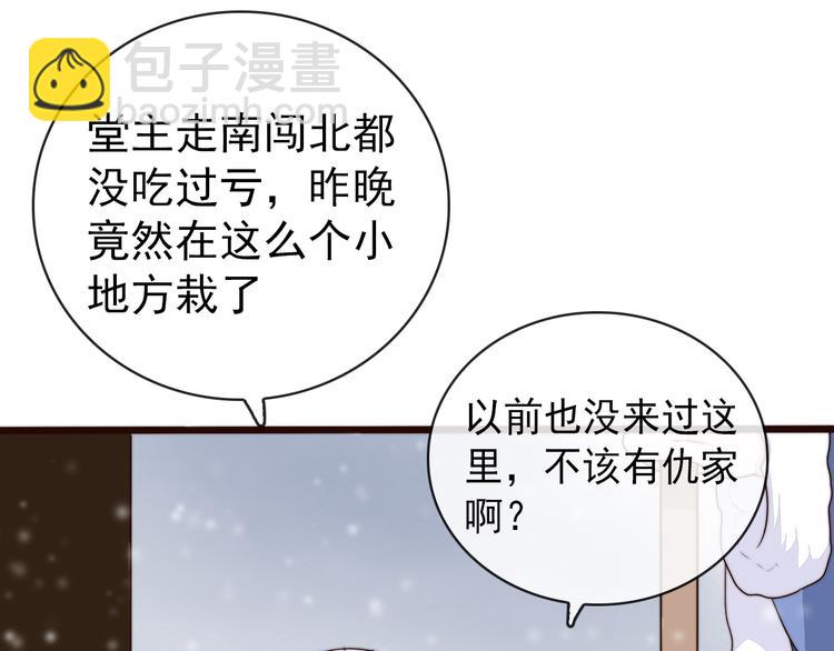 第55话 尘封的记忆（上）(1/2)-第146话