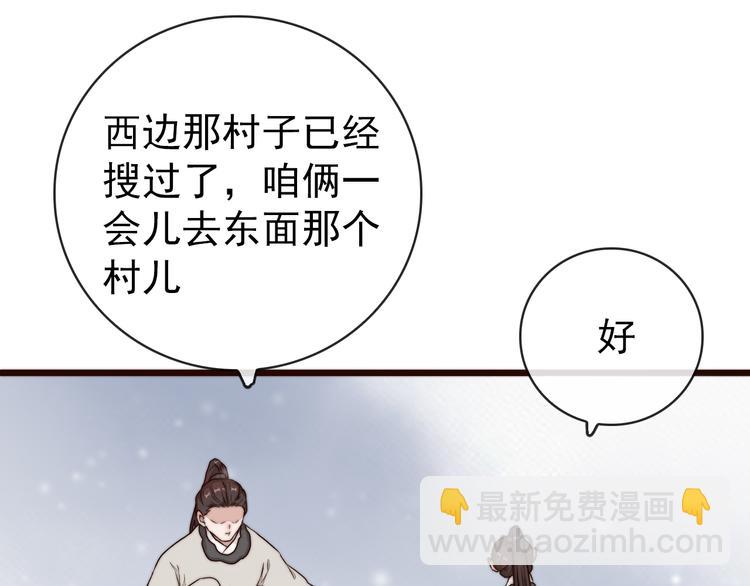 第55话 尘封的记忆（上）(1/2)-第146话