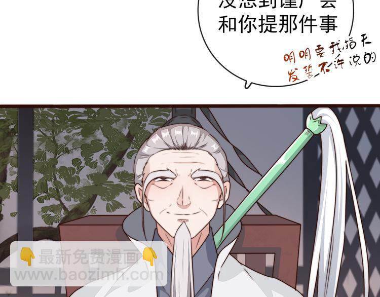 第55话 尘封的记忆（上）(1/2)-第146话