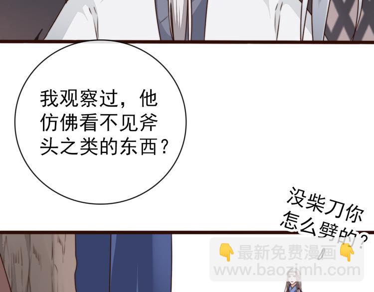 第55话 尘封的记忆（上）(1/2)-第146话