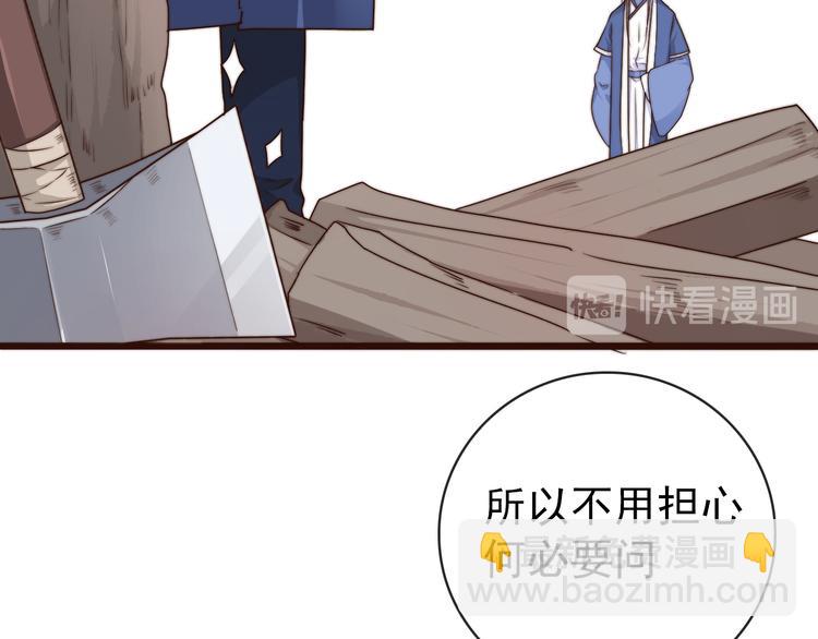 第55话 尘封的记忆（上）(1/2)-第146话