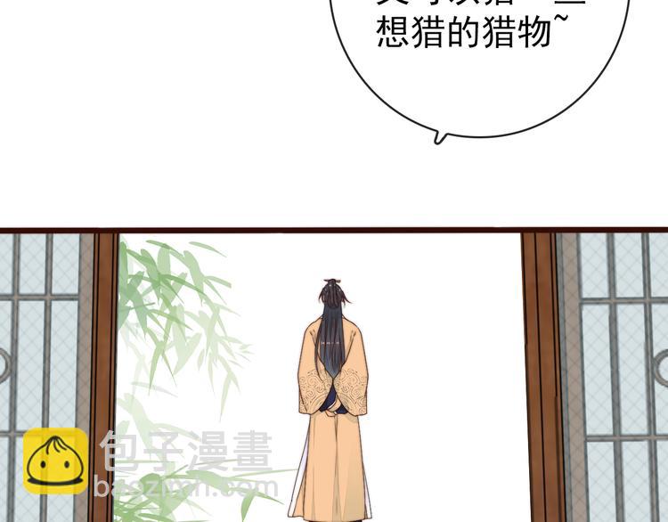 第59话 三月春猎(1/2)-第150话