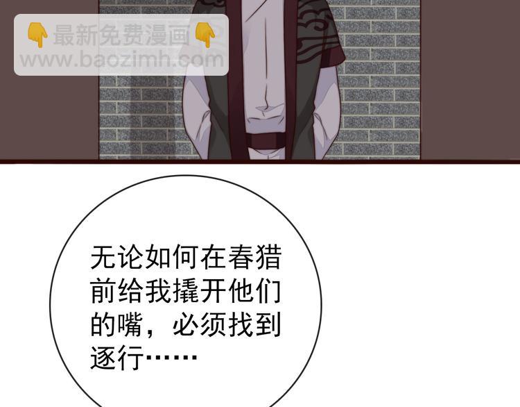 第59话 三月春猎(1/2)-第150话