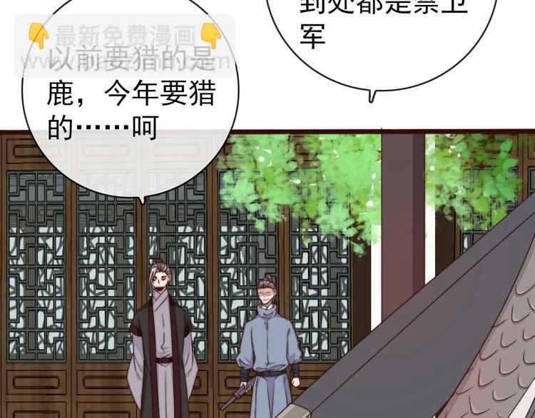 第59话 三月春猎(1/2)-第150话