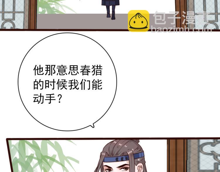第59话 三月春猎(1/2)-第150话
