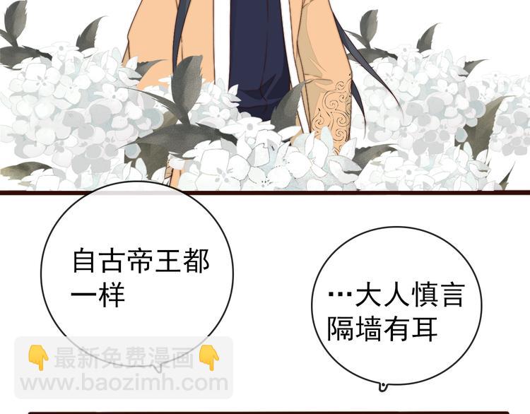 第59话 三月春猎(1/2)-第150话