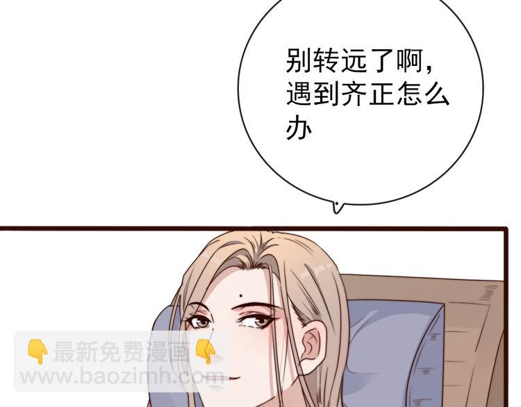 第59话 三月春猎(1/2)-第150话