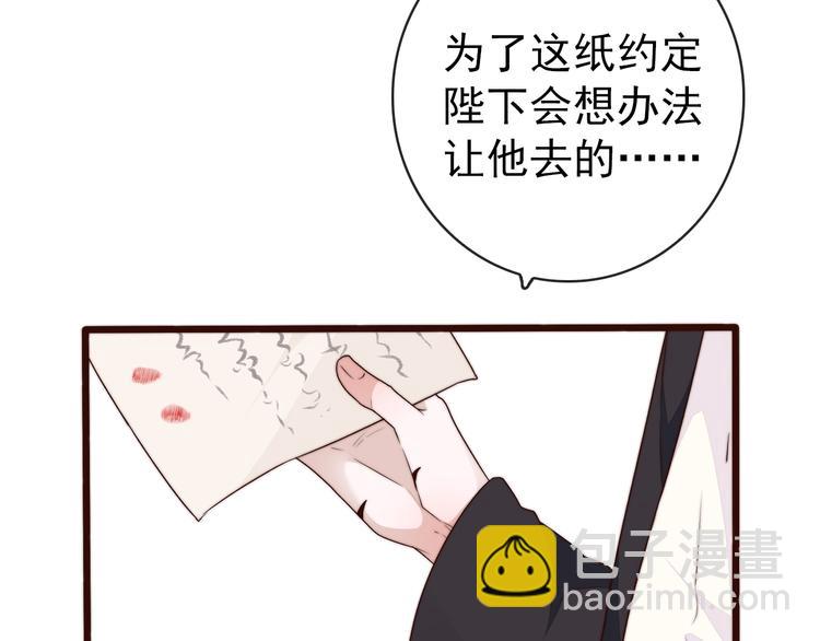 第59话 三月春猎(1/2)-第150话
