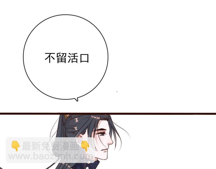 第61话 杀人诛心(1/2)-第152话