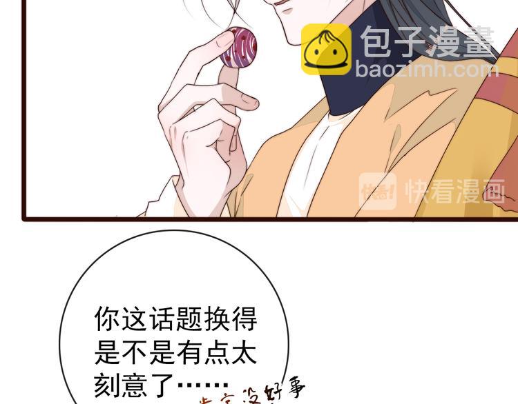 第61话 杀人诛心(1/2)-第152话