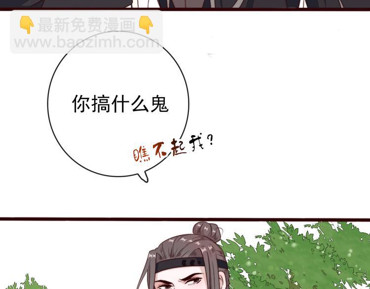 第61话 杀人诛心(1/2)-第152话