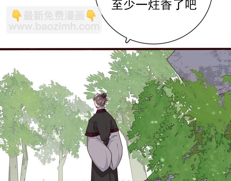 第61话 杀人诛心(1/2)-第152话