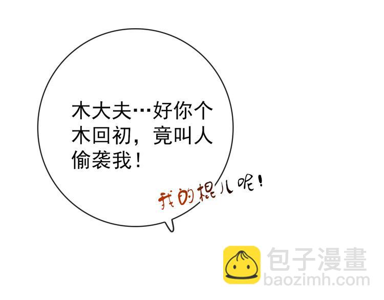 完结篇 回到相遇的地方(1/3)-第154话