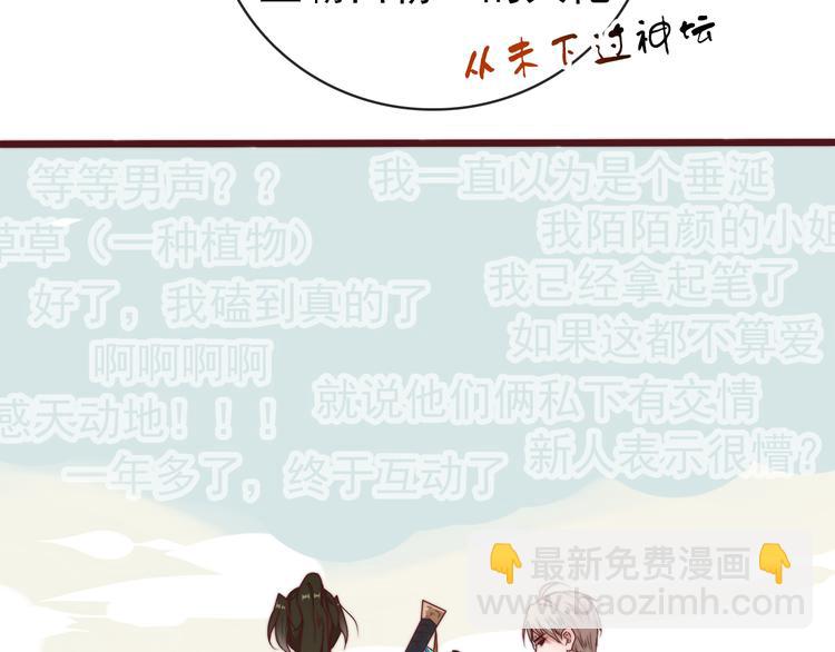 番外2 会有人爱你(1/2)-第156话