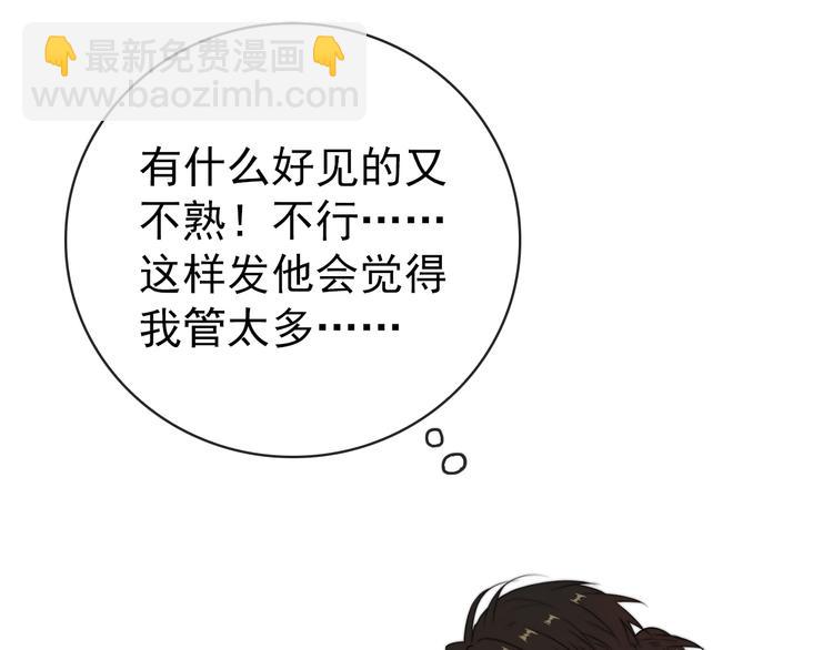 番外2 会有人爱你(1/2)-第156话