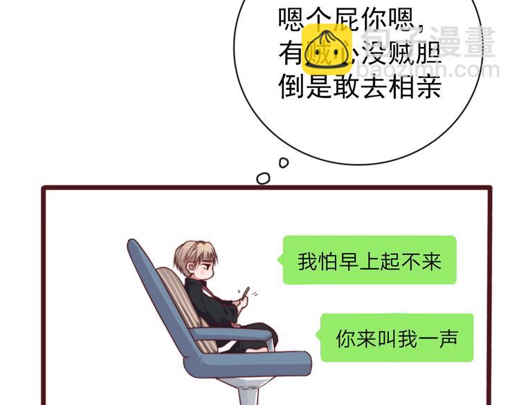番外2 会有人爱你(1/2)-第156话