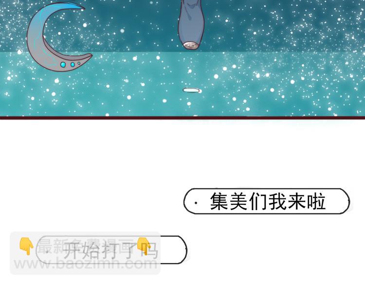 番外2 会有人爱你(1/2)-第156话
