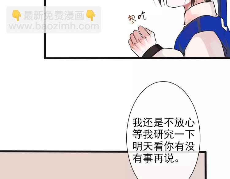 第18话 西红柿炒蛋(1/2)-第18话