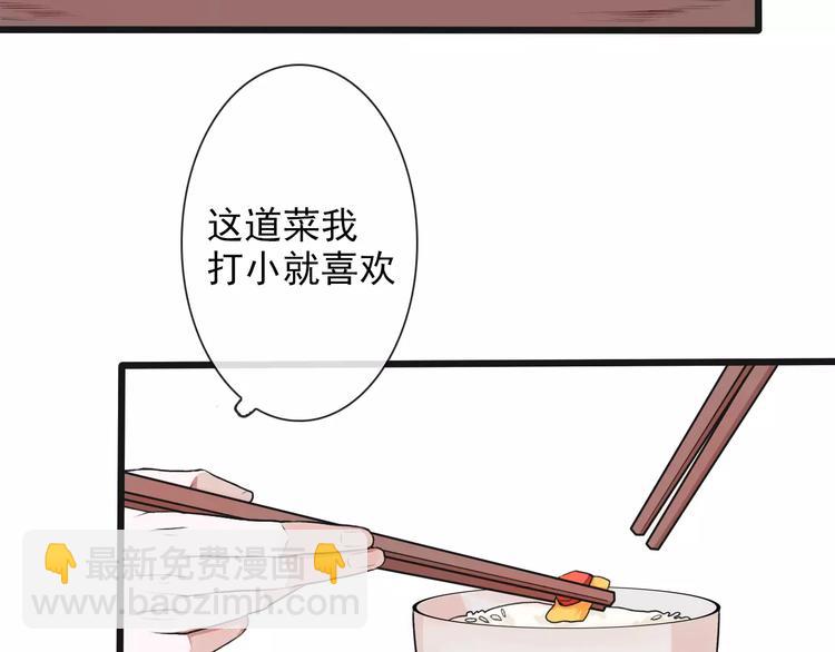 第18话 西红柿炒蛋(1/2)-第18话