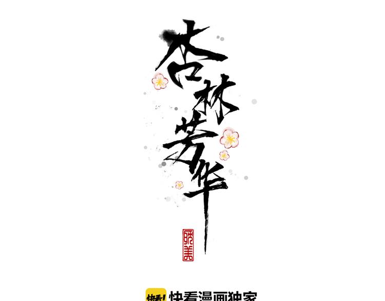 第20话 他不是...(1/2)-第20话