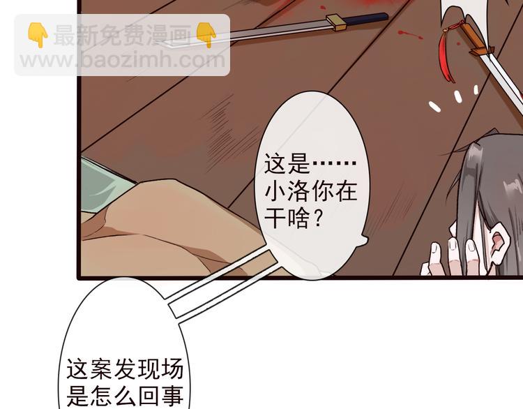 第20话 他不是...(1/2)-第20话