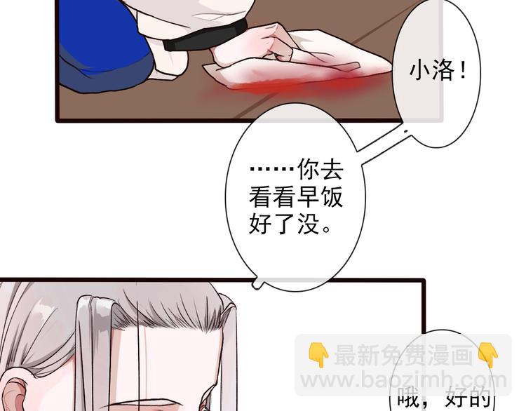 第20话 他不是...(1/2)-第20话