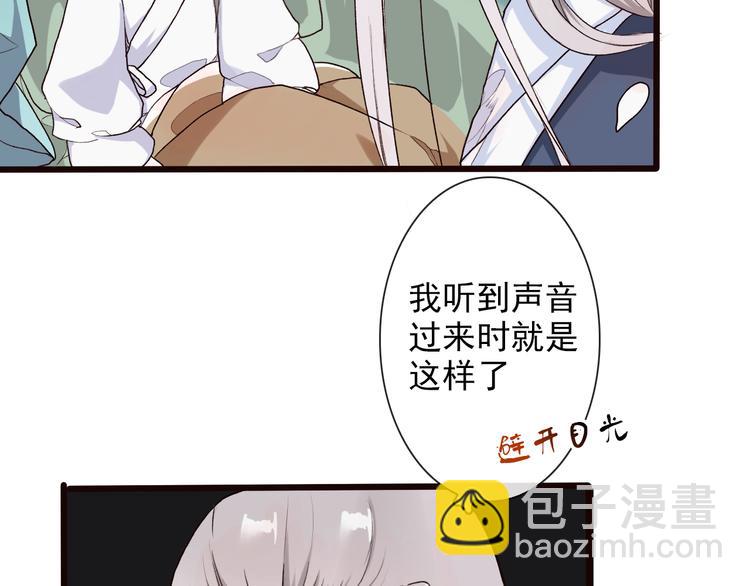第20话 他不是...(1/2)-第20话