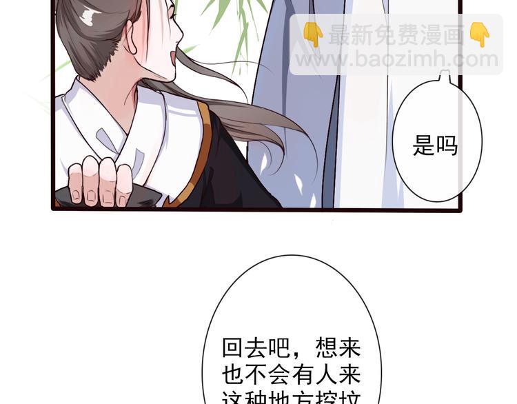 第20话 他不是...(1/2)-第20话
