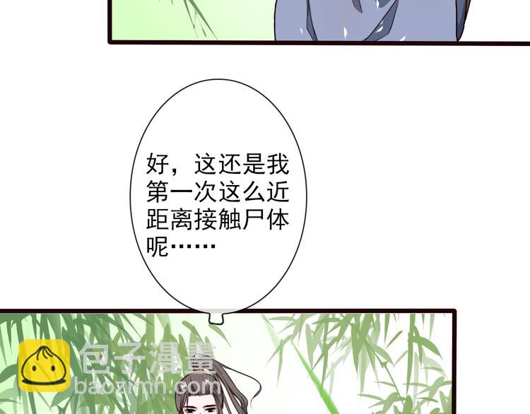 第20话 他不是...(1/2)-第20话
