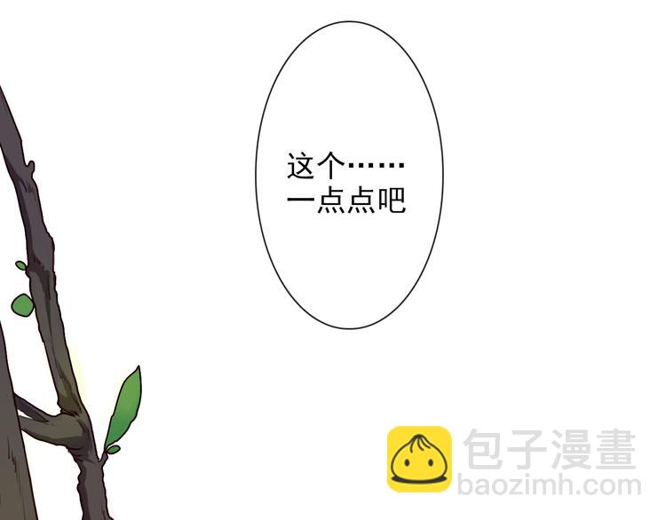 第20话 他不是...(1/2)-第20话