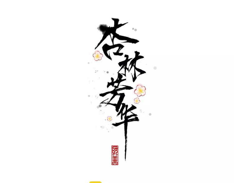 第22话 活了两辈子(1/2)-第22话