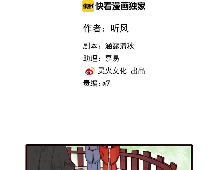 第24话 暴露行踪(1/2)-第24话