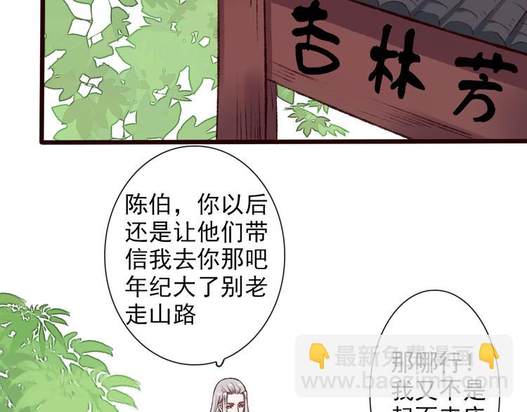 第24话 暴露行踪(1/2)-第24话