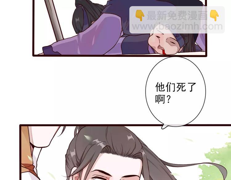 第30话 招人惦记(1/2)-第30话