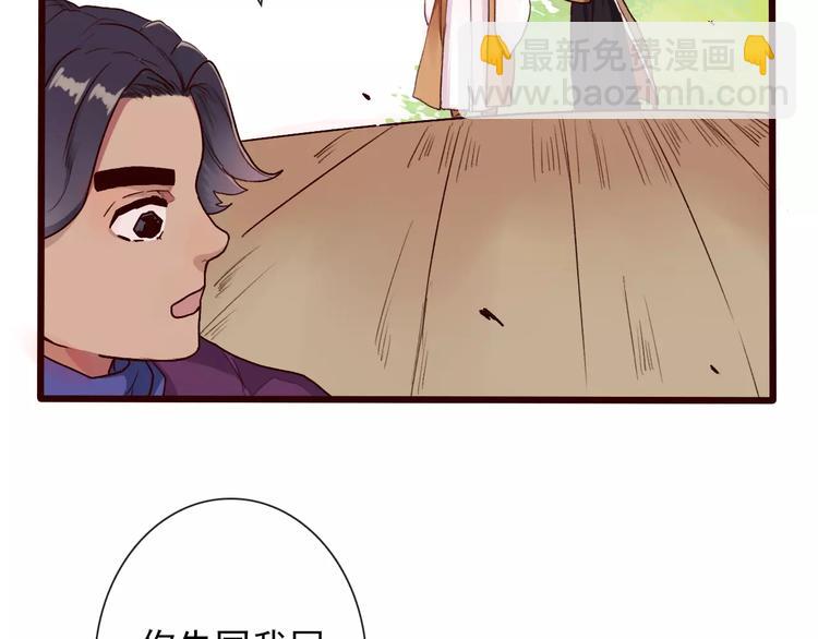 第30话 招人惦记(1/2)-第30话