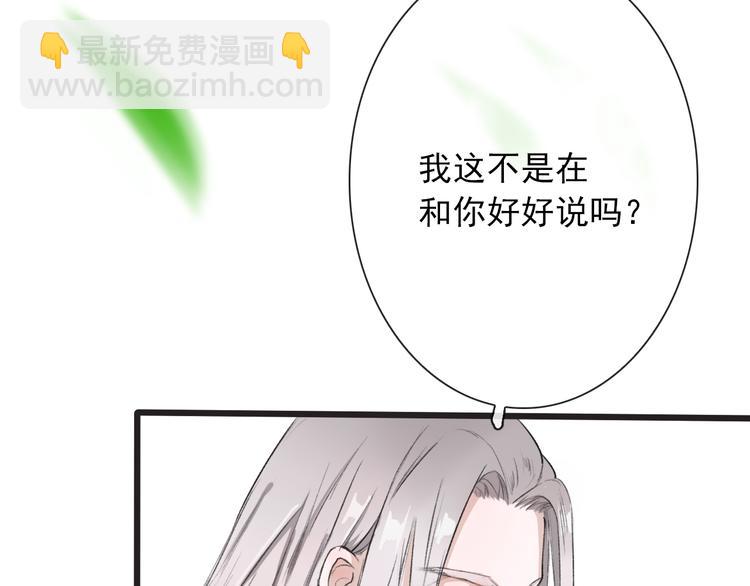 第4话 身体废了(1/2)-第4话