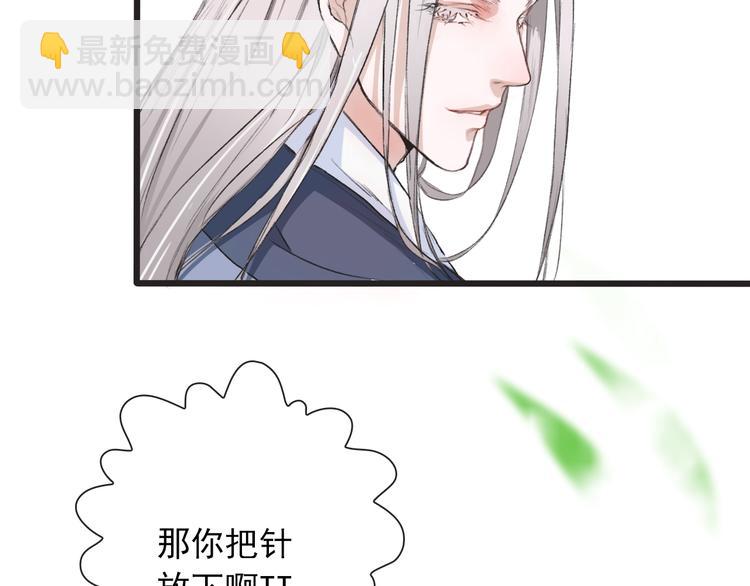 第4话 身体废了(1/2)-第4话