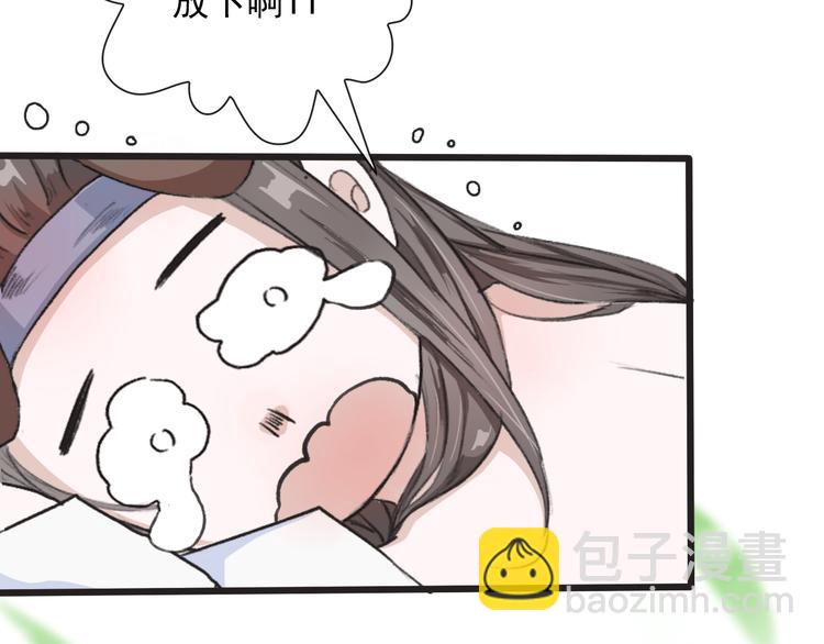 第4话 身体废了(1/2)-第4话