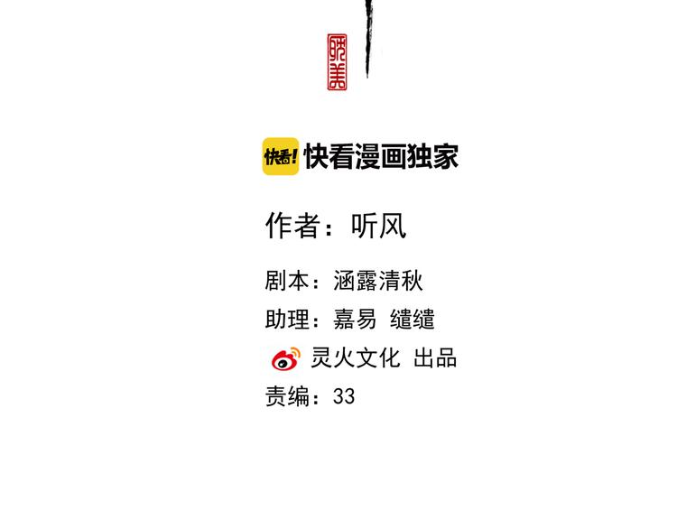 第4话 身体废了(1/2)-第4话