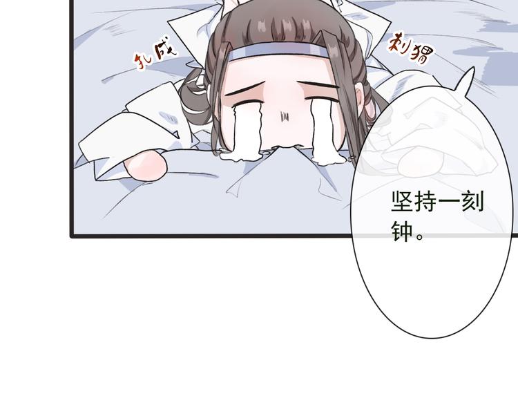 第4话 身体废了(1/2)-第4话