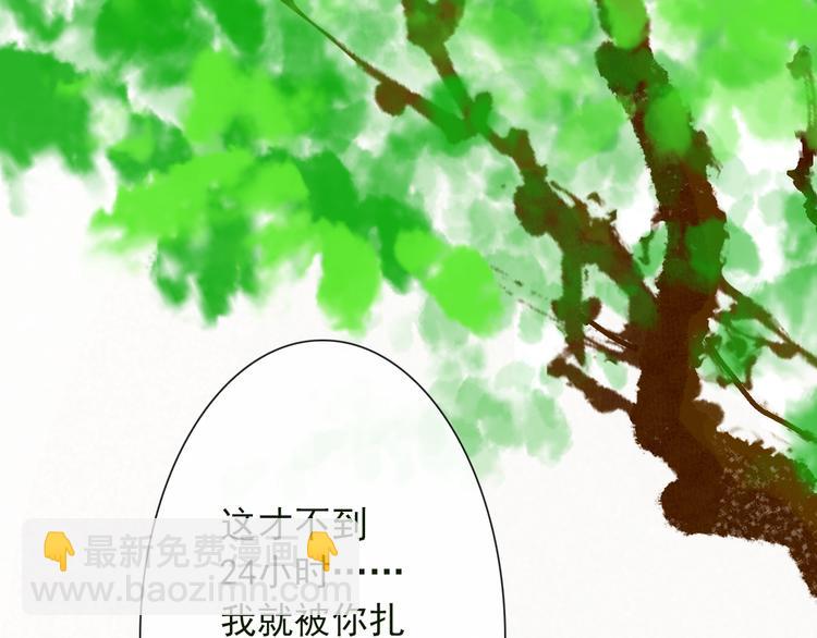 第4话 身体废了(1/2)-第4话